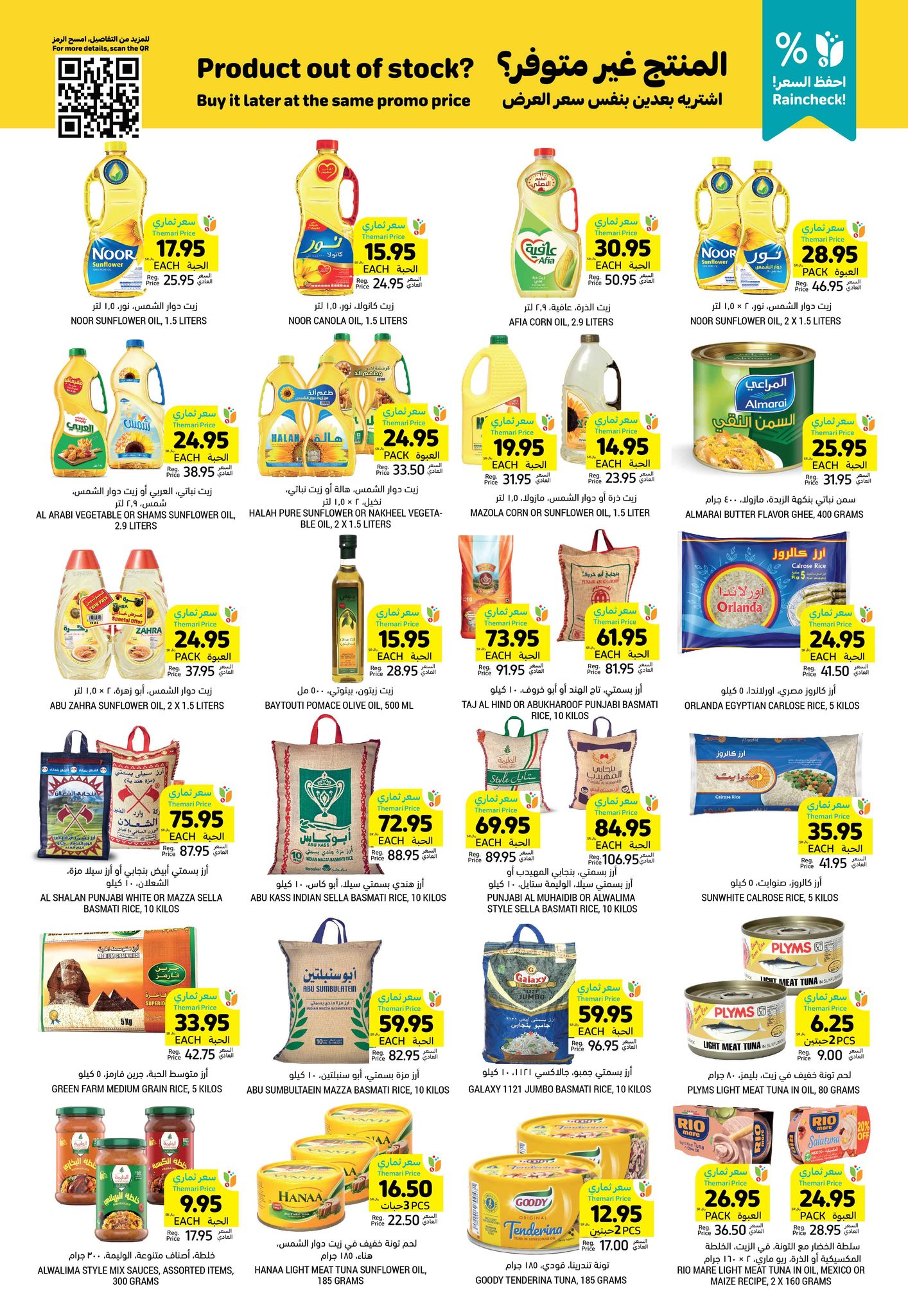 tamimi-markets offers from 13feb to 18feb 2025 عروض أسواق التميمى من 13 فبراير حتى 18 فبراير 2025 صفحة رقم 20